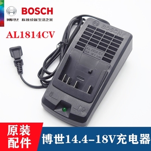 原装博世10.8V-18V锂电池充电器AL1814CV适用于GSR180/GSB180-LI