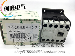 全新正品金钟穆勒接触器DILEM-10-G DILEM-01-G 24VDC 220VDC