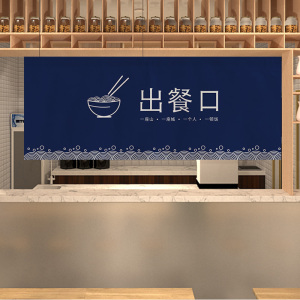 商用厨房饭店出餐口布帘餐厅门帘隔断布艺半帘挡油烟遮挡后厨挂帘