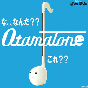 Otamatone日本明和电机 电音蝌蚪 抖音同款 音符儿童玩具二胡中号