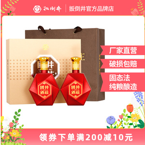 1度国井1915酒庄内部职工定制酒 500ml*2/瓶  手提礼盒装