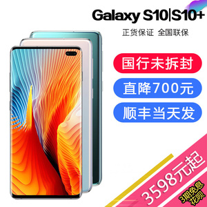 Samsung/三星 Galaxy S10+ SM-G9750 S10plusS10e盖乐世国行原封