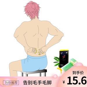 后背除毛器蜜蜡纸拔毛胶私密处屁股毛去肛毛菊花腿毛肚子粘汗毛贴