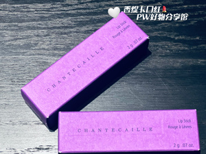 Chantecaille/香缇卡【Sunset色号】花妍唇泽2g唇膏持久亮泽口红