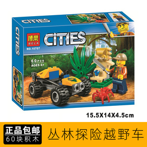 现货兼容乐高城市丛林探险越野车拼插积木60156拼装男孩玩具10707