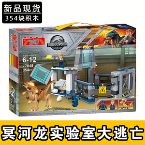侏罗纪世界肿头龙75927冥河龙实验室大逃亡乐高拼装恐龙积木玩具
