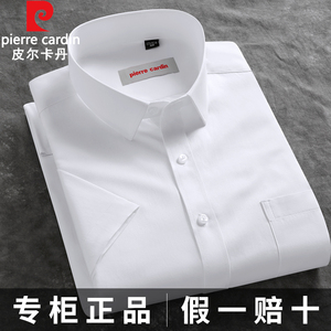 皮尔卡丹男士短袖衬衫2024新款夏季商务休闲职业正装口袋白色衬衣