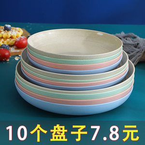 北欧圆形塑料盘子菜盘家用麦秸秆骨碟盘餐具套装水果盘商用早餐盘