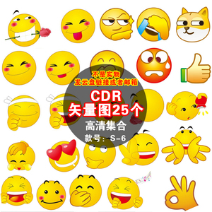 可爱卡通emoji微信qq聊天表情包符号笑脸搞怪图标设计素材矢量cdr