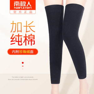 南极人长款纯棉护膝保暖老寒腿男女士漆盖防寒关节夏季薄款长筒套