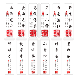 茶叶不干胶封口标签标贴龙井碧螺春日照崂山绿茶信阳毛尖通用定制