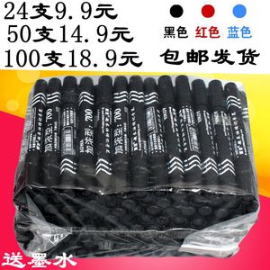 记号笔油性不可擦快递物流笔加长墨水700笔批发 包邮红蓝黑大头笔