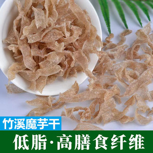 竹溪魔芋干商用锅素毛肚正宗魔芋丝干货高膳食纤维低脂代餐饱腹