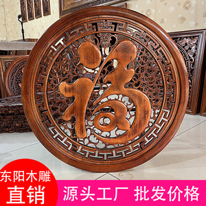东阳木雕挂件中式客厅玄关壁挂圆形康熙福字装饰画实木香樟木雕刻