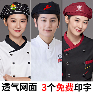 贝雷帽定制logo印字厨房餐厅餐饮厨师帽子夏季服务员男女款工作帽