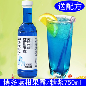 博多家园蓝柑果露风味饮料浓缩气泡水奶茶店专用蓝甘香蜜蓝柑糖浆