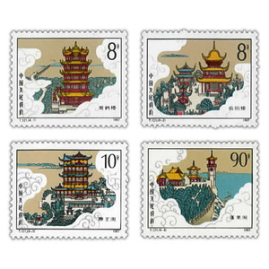 t121 四大名楼邮票 套票 原胶中国历代黄鹤楼滕王阁蓬莱阁岳阳楼