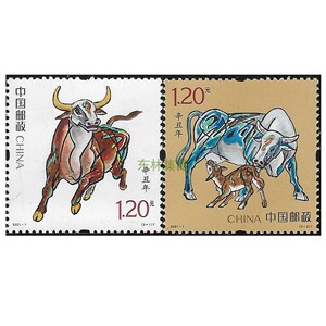 2021-1 四轮生肖牛年邮票  四轮牛套票