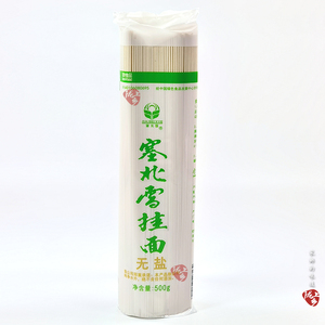塞北雪无盐挂面500g*3包1.5mm圆柱挂面速食面条拌面凉面炸酱面