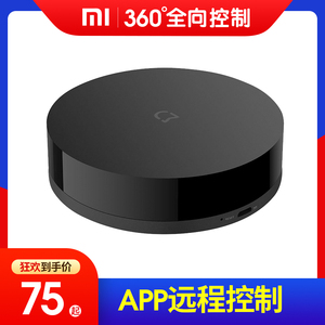 小米万能二代米家空调电视机顶盒手机小爱远程智能红外遥控