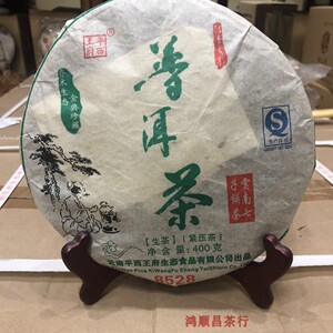 普洱茶08年平西王府经典珍藏乔木生态茶8528 生茶云南七子饼包邮