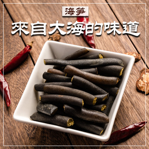 干货海笋条