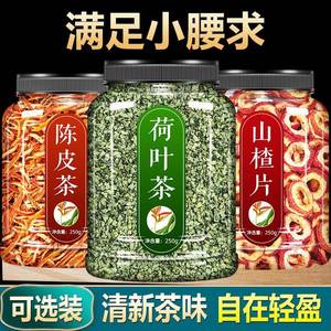 荷叶茶冬瓜皮刮油去脂瘦肚子调脂山楂决明子玫瑰陈皮祛湿脂肪瘦身