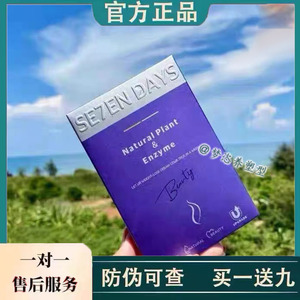 老款糖果seven days7日强效脱脂减奶片 顽固型加强版