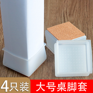 硅胶桌脚套大号沙发餐桌茶几床腿套保护地板静音防刮桌椅脚保护套