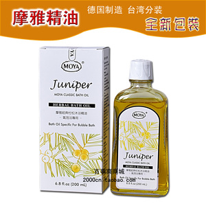 台湾巨晴摩雅杜松泡澡精油德国moya摩雅 sg-200v水疗机配套沐浴露
