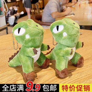 薛之谦同款小恐龙钥匙扣挂件可爱毛绒公仔个性书包挂饰男生小礼物