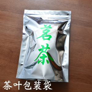 茶叶包装袋茗茶铝箔自封袋绿茶自立拉链袋锡纸密封袋可定制印刷