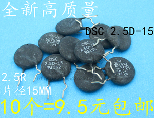 DSC 2.5D-15 全新高质量 热敏电阻负温度系数 直径15MM 2.z5R欧姆
