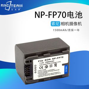 适用索尼 NP-FP70电池DCR-HC27E  HC30L HC35E HC40E相机电池