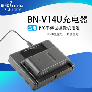 JVC BN-V11U V12U V14U V20U V22U V25U V28U摄像机电池USB充电器