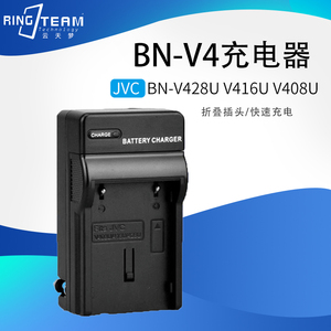 适用于JVC摄像机相机充电器BN-V428U BN-V416U BN-V408U座充电池