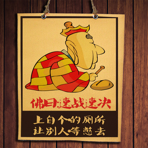 洗手间卫生间装饰画个性创意幽默搞笑饭店厕所标语挂画酒吧海报