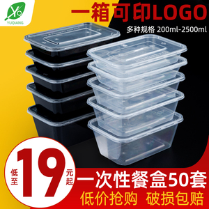 虞强一次性餐盒方盒打包盒外卖饭盒长方形加厚透明塑料带盖便当盒