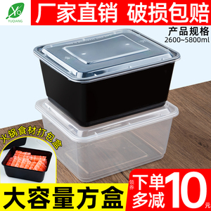 3000/3800ml超大一次性打包盒长方形龙虾海鲜螃蟹外卖加厚快餐盒