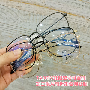tangy眼镜