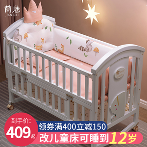 简魅婴儿床实木拼接大床欧式多功能宝宝bb儿童床摇篮新生儿可移动