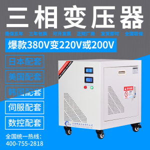 50kva三相干式隔离变压器380v变220v转200v/208伺服变压器sg-50kw