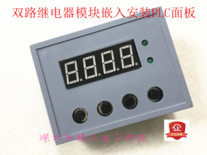 2路继电器模块开发定时延时通断循环开关嵌入安装PLC面板12V/220V