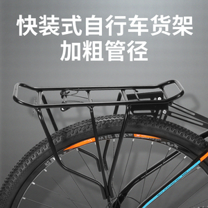 自行车后座架可载人单车山地单车骑行组装载重后置物架尾架