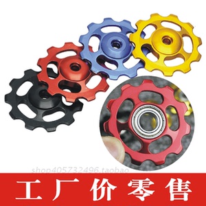 自行车后拨导轮单车变速器钢培林滚珠轴承铝合金链条张力导向齿轮