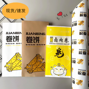 商用卷饼纸袋一次性外卖卷凉皮纸卤肉卷防油纸袋墨西哥卷饼包装纸