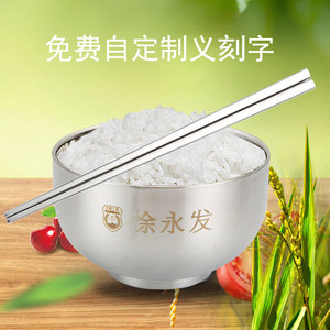 刻字碗筷304不锈钢家用碗儿童碗防摔双层隔热防烫铁饭碗定制logo