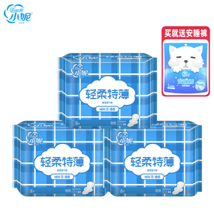 小妮卫生巾正品夜用283mm*3包24片加速瞬吸无香棉柔少女姨妈巾