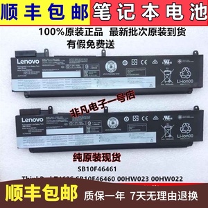 原装联想thinkpad t460s sb10f46460 00hw023 00hw022 笔记本电池