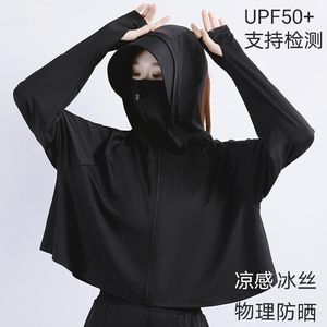UPF50+特大码300斤冰丝透气防晒衣女夏防紫外线冰感薄空调衫外套